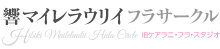 レスポンシブHPテンプレート no.006　ロゴ